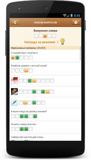 Сканворд Мания скриншот 4