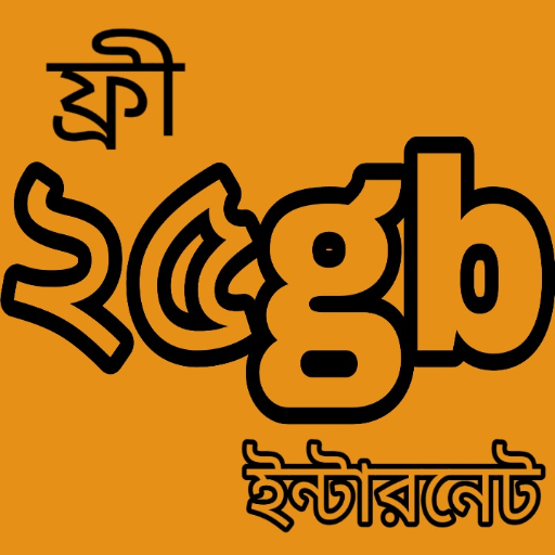 Free 25gb data prank-(ফ্রী 25 জিবি) icon