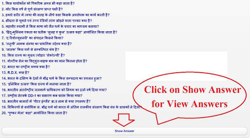 Indian Railway GK in HIndi screenshot 1