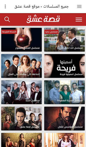 تطبيق موقع قصة عشق Esheeq 1 تصوير الشاشة