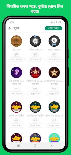 Ridmik News: বাংলা খবর ও কুইজ 4 تصوير الشاشة