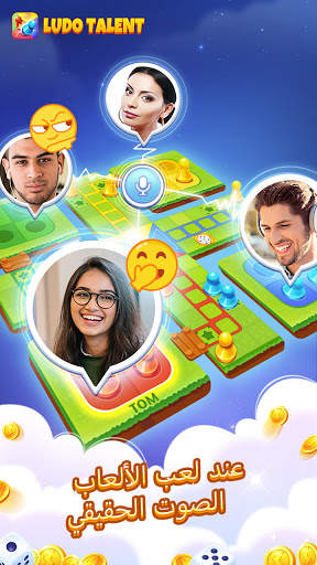 Talent Ludo- لعبة وغرف الدردشة 1 تصوير الشاشة