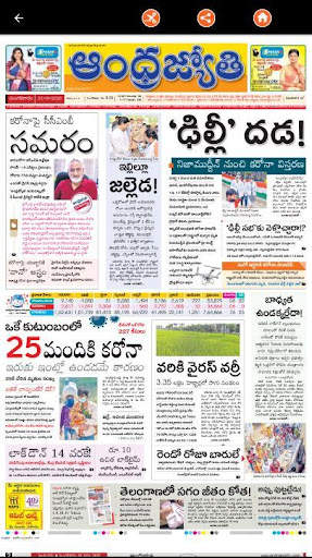 Telugu News Papers 2021 screenshot 4