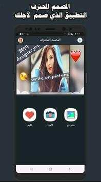Professional designer - write on photos screenshot 1