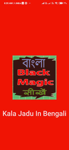 Kala Jadu in Bengali screenshot 1