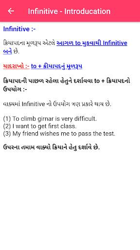 English Grammar In Gujarati screenshot 8