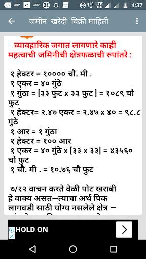 जमीन  खरेदी  विक्री माहिती  -Satbara Information screenshot 4