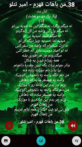 Amir Tataloo All Songs Lyrics screenshot 6