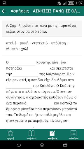Tο modelo pou ixere pola screenshot 5
