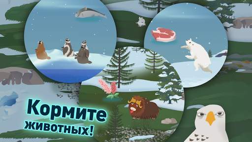 MarcoPolo Arctic скриншот 3