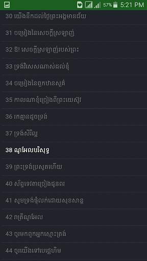 Khmer Holy Hymn Song screenshot 4