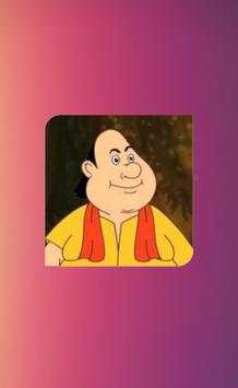 Gopal Bhar Catroon (গোপাল ভাঁড়) screenshot 1