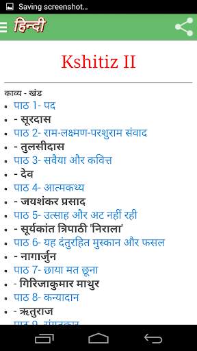 Class 10 Hindi Solutions screenshot 4