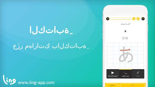 تَعلم بأن تتحدثُ، واليابانية 4 تصوير الشاشة