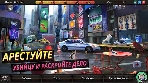 Criminal Case: Save the World! скриншот 5