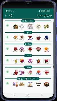 Happy New Year 2021 Stickers - WAStickerApps screenshot 8