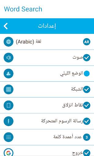 البحث عن الكلمات 6 تصوير الشاشة