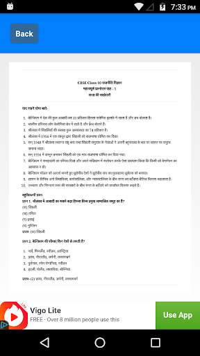 NCERT Class 10th Social Science Sloution Hindi screenshot 4