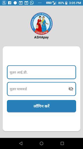 ASHApay screenshot 2