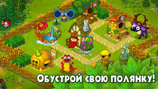 Лесная Деревушка! Ферма зверей скриншот 1