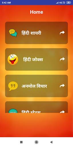 हिंदी शायरी Hindi Shayari screenshot 1