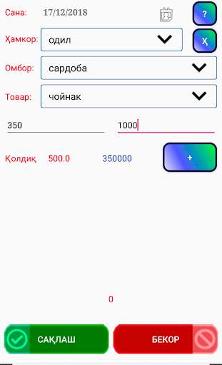 Осон Савдо Light screenshot 4