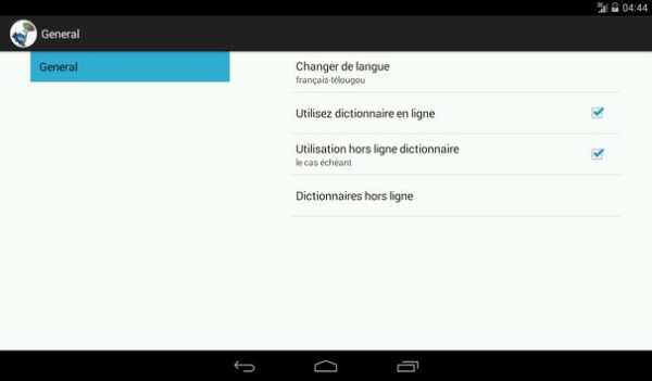 French-Telugu Dictionary screenshot 15