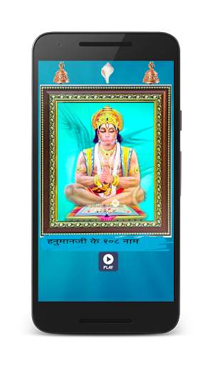 hanuman chalisa app. screenshot 6