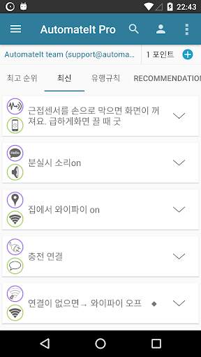 AutomateIt - Smart Automation screenshot 3