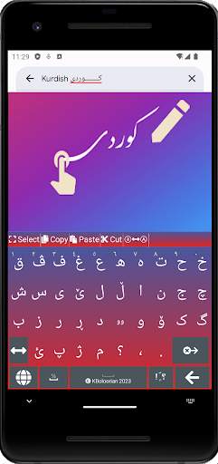 Advanced Kurdish Keyboard screenshot 3