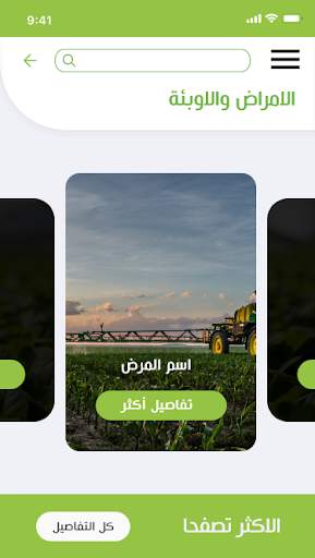 Elixir screenshot 3