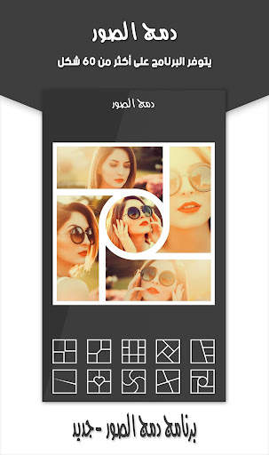 Collage - Photo Editor screenshot 4