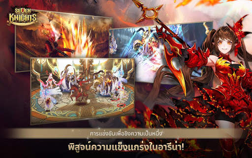 เซเว่นไนท์ screenshot 11
