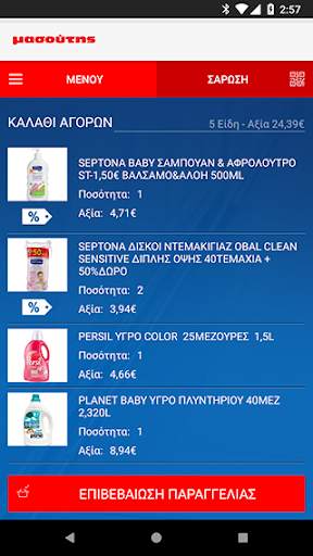 Scan&Shop Masoutis screenshot 6