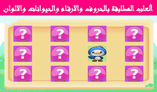 تعليم الاطفال الحروف الانجليزية  &  لعبة المطابقة 6 تصوير الشاشة