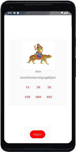 Lucky Lottery Number screenshot 3