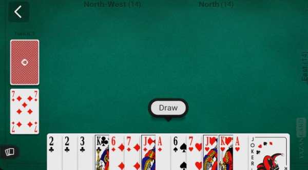 ٌRummy Free screenshot 2