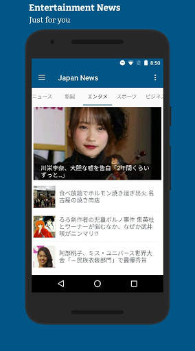 Japan News screenshot 3