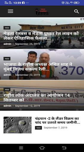 Time of Rajasthan News screenshot 3
