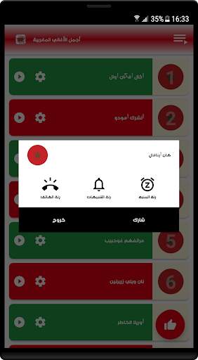 أفضل أغاني المغربية الجديدة 2021 بدون انترنت screenshot 3