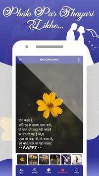 Photo Par Shayari Likhe screenshot 4