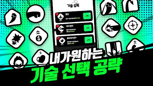슈퍼 액션 히어로 리턴즈 screenshot 4