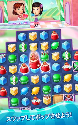 Crazy Cake Swap screenshot 11