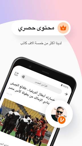 Opera News Lite - بيانات أقل، أخبار أكثر 4 تصوير الشاشة
