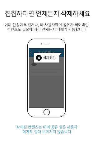 트랜스박스(TransBox) - 다른 앱에서 바로 암호화 screenshot 7