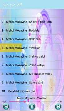 Mehdi Mozayine - اغاني مهدي مزين 2019 بدون أنترنت screenshot 4