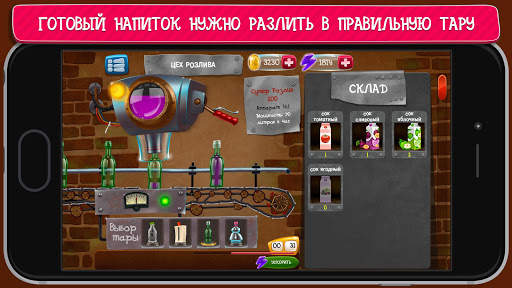 Самогонщик - симулятор завода. скриншот 5