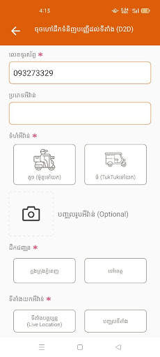 VET Express screenshot 2