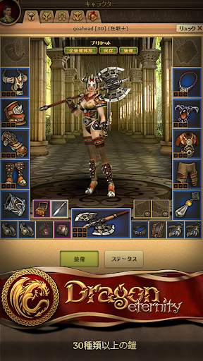 Dragon Eternity screenshot 5