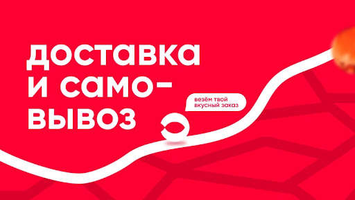 СушиВёсла - доставка еды скриншот 4